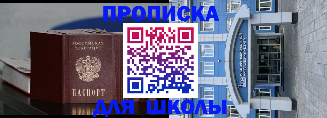 прописка регистрация в Азнакаево
