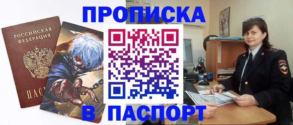 временная регистрация в Азнакаево