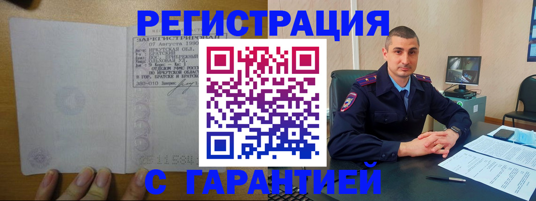 прописка штамп в Азнакаево