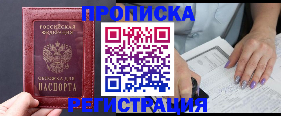 временная регистрация для всех в Азнакаево