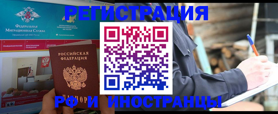 временная регистрация поиск в Азнакаево