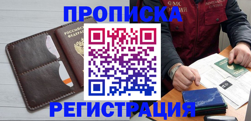 прописка 2025 в Азнакаево