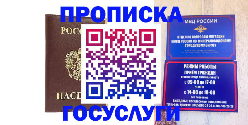 миграционный учет в Азнакаево