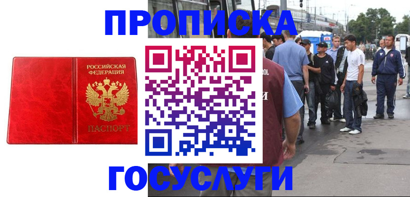 прописка для кредита в Азнакаево
