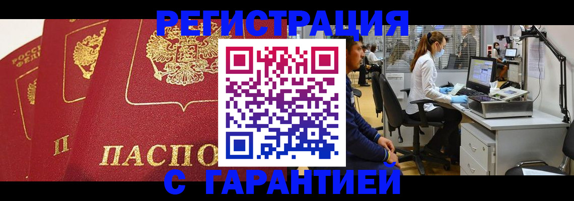 временная регистрация адрес в Азнакаево