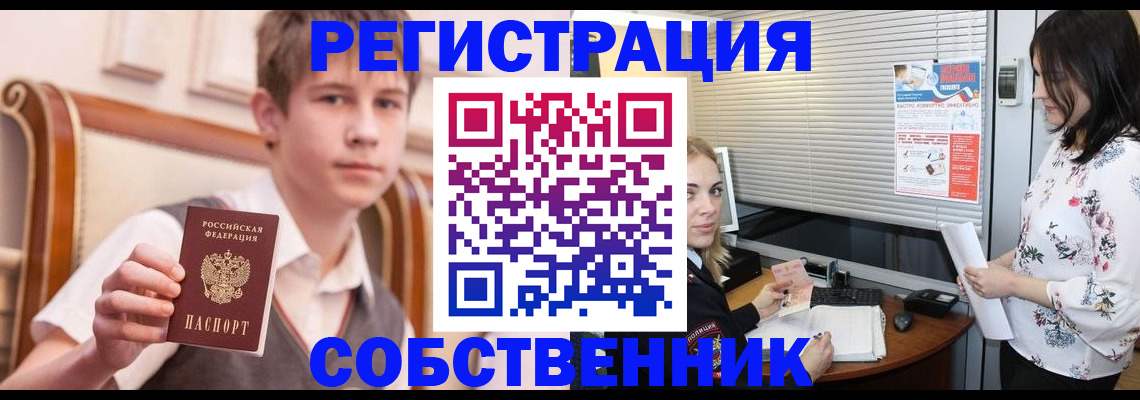 прописка поиск в Азнакаево