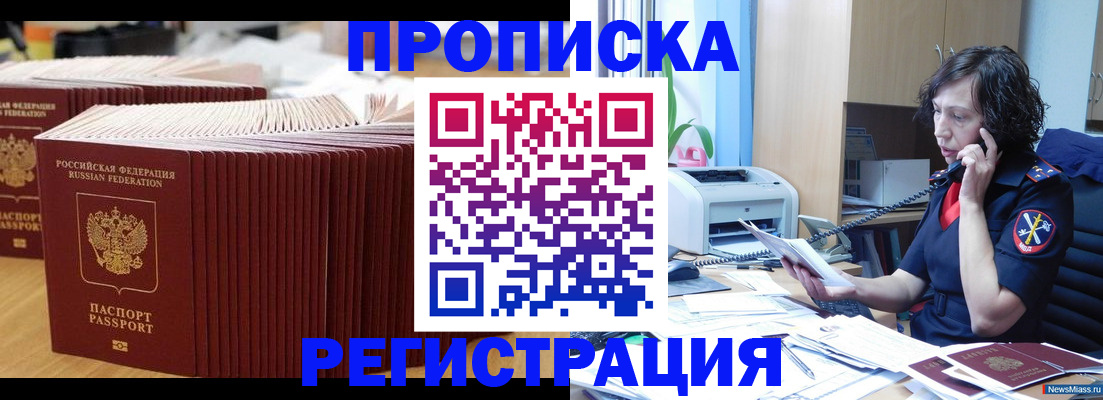 временная регистрация гарантия в Азнакаево