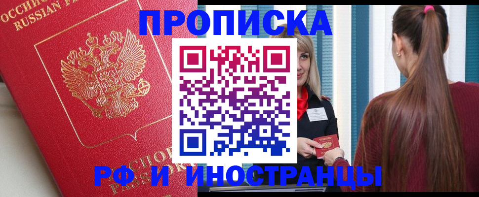 прописка в квартире в Азнакаево