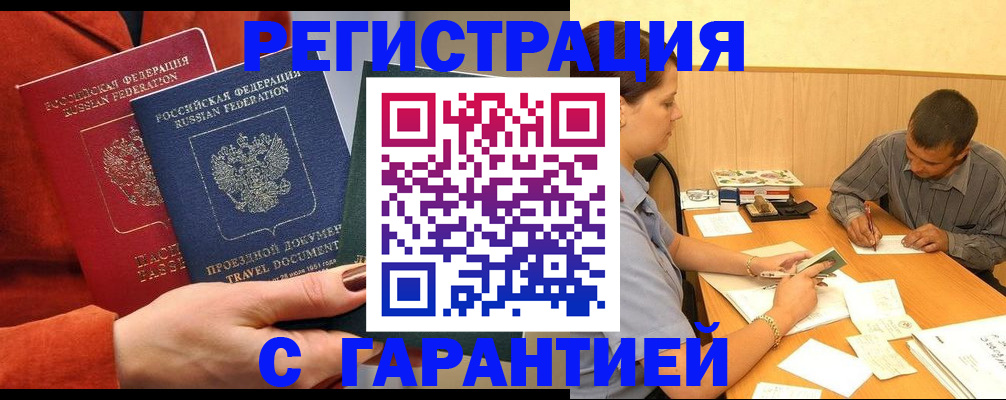 прописка паспорт в Азнакаево